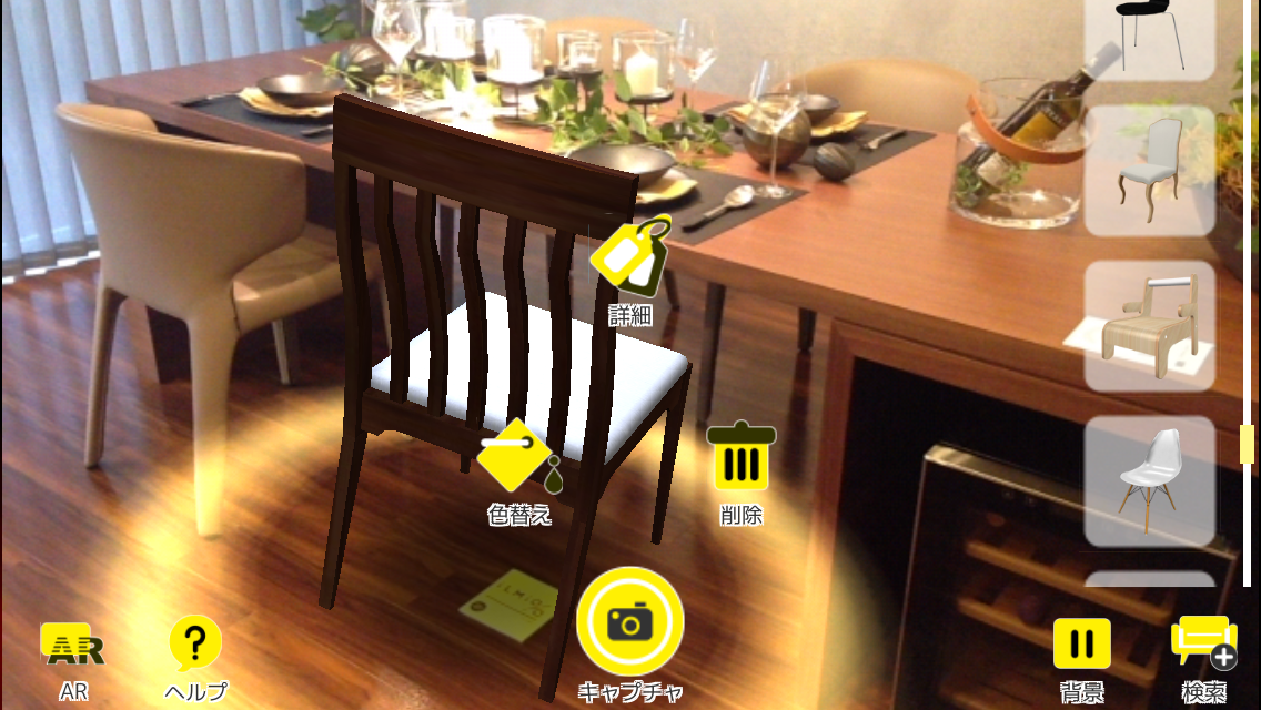 三井デザインテックと事業提携契約を締結 家具配置シミュレーションアプリ Ilmio Ar をリリース